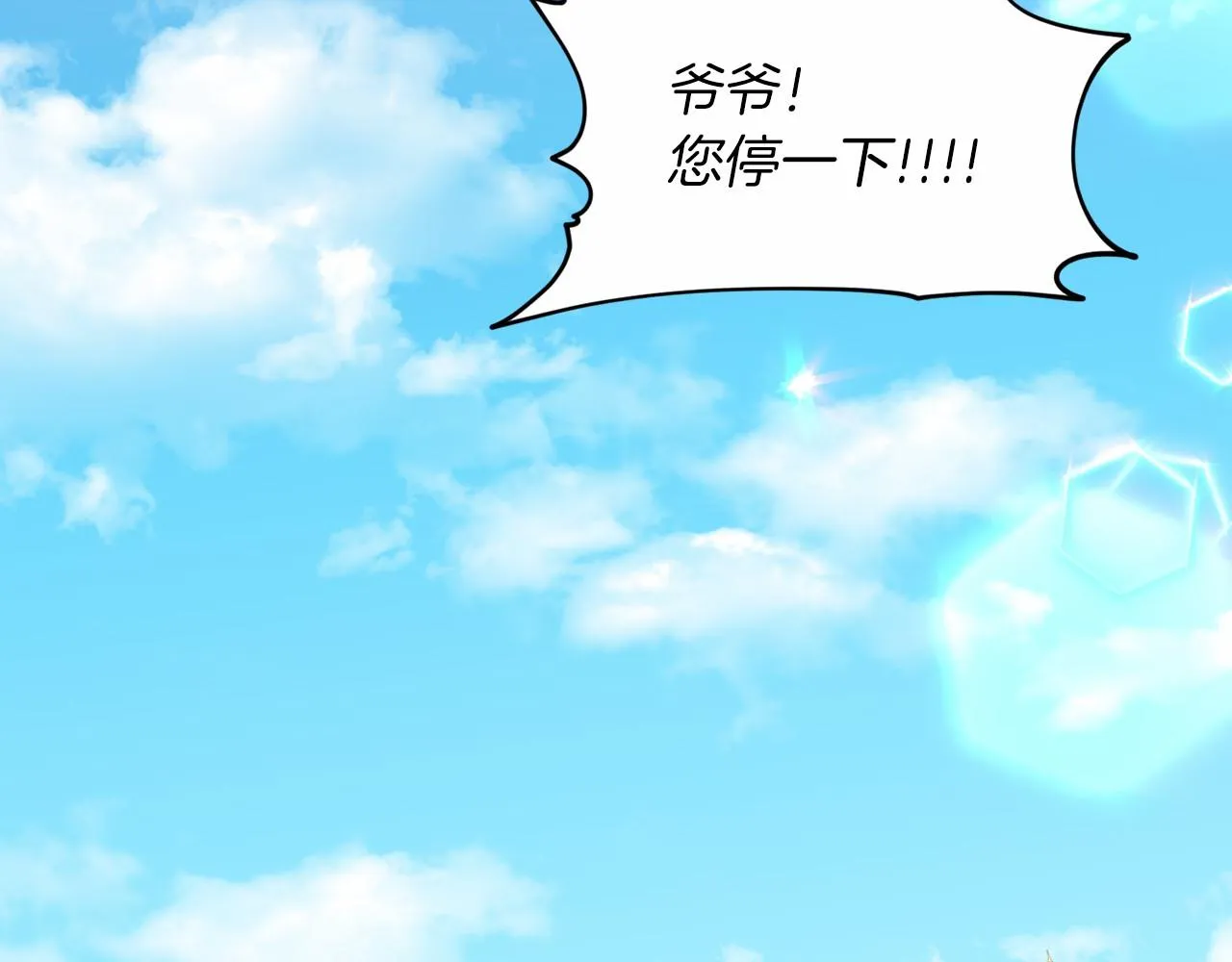 第62话 他们认识 第6页