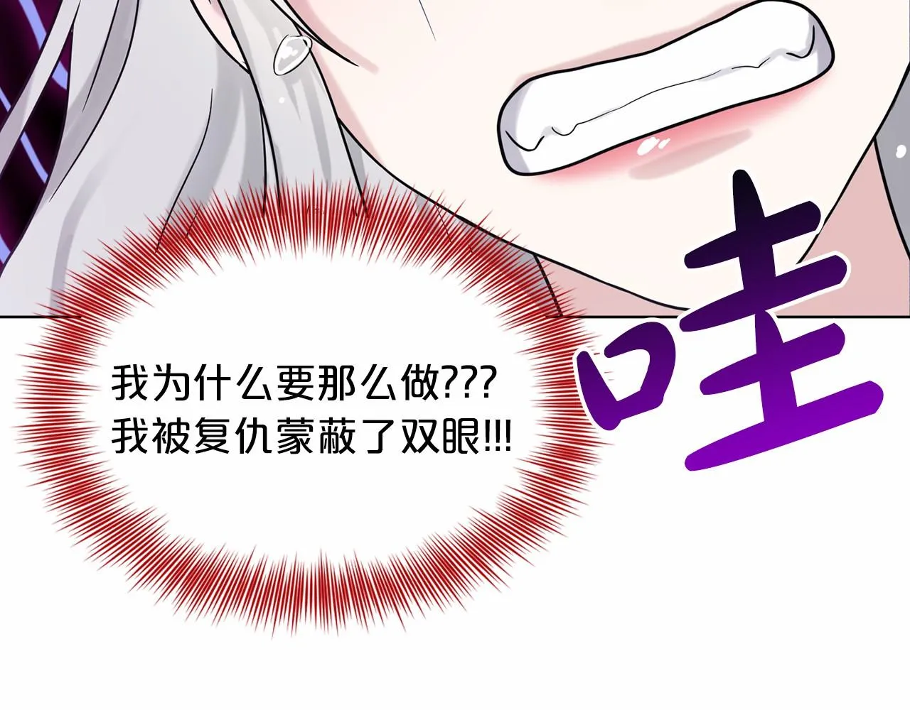 第62话 他们认识 第13页