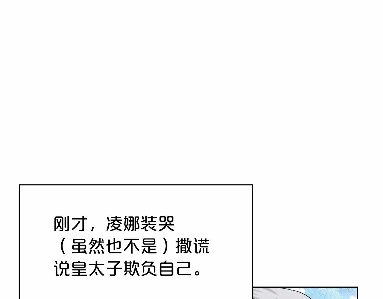 第62话 他们认识 第14页