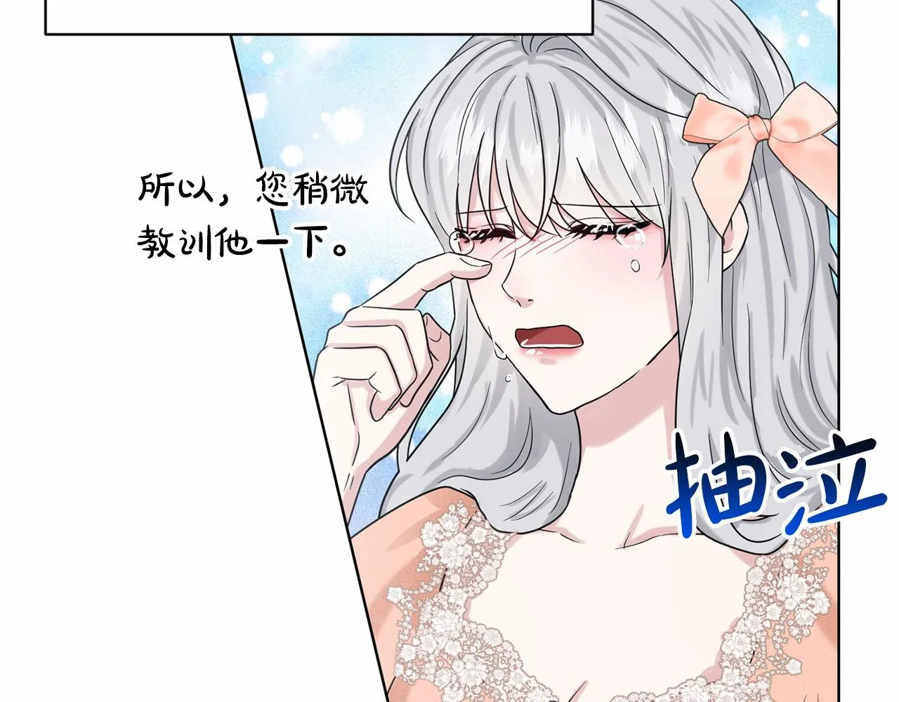 第62话 他们认识 第15页