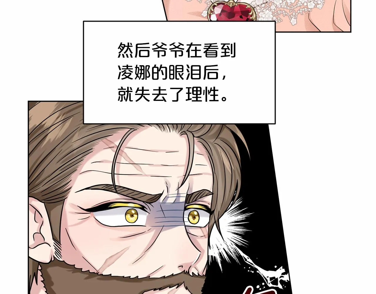 第62话 他们认识 第16页