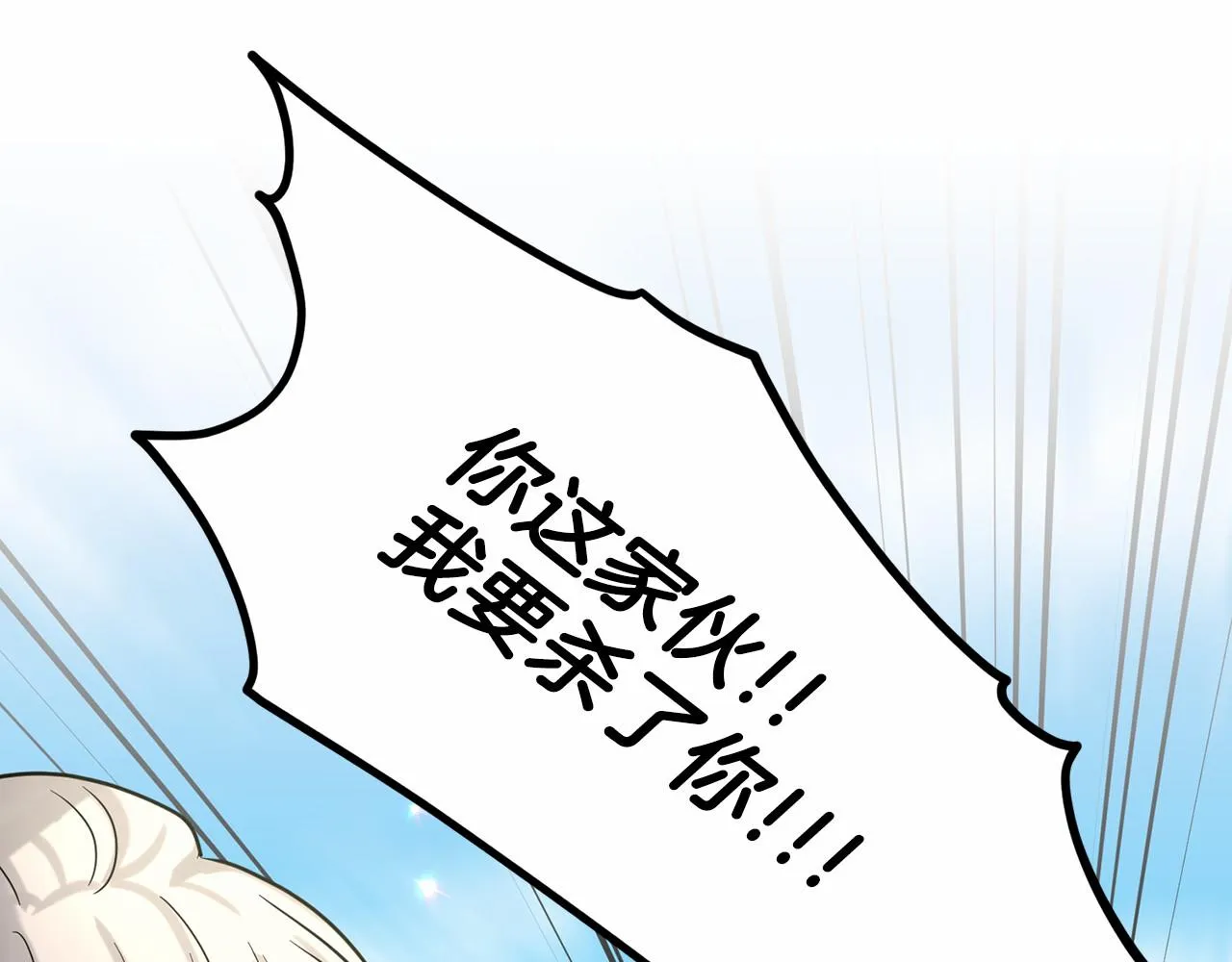 第62话 他们认识 第18页
