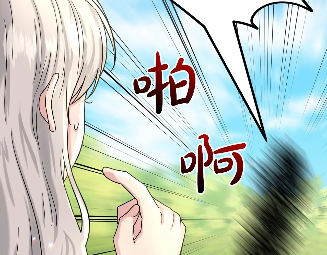 第62话 他们认识 第19页