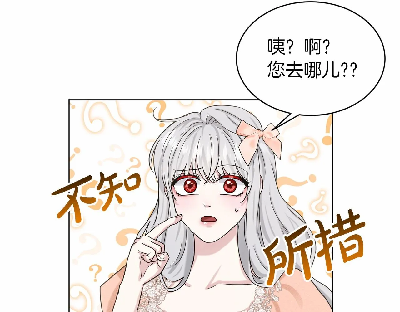 第62话 他们认识 第21页