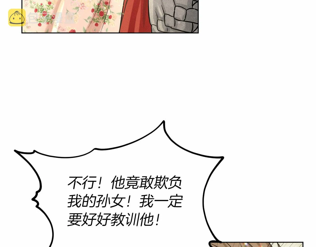 第62话 他们认识 第25页