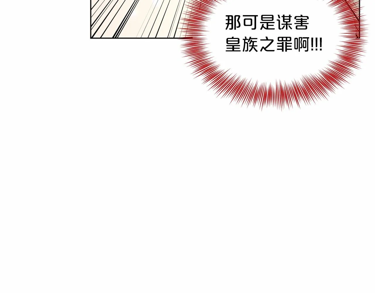 第62话 他们认识 第27页
