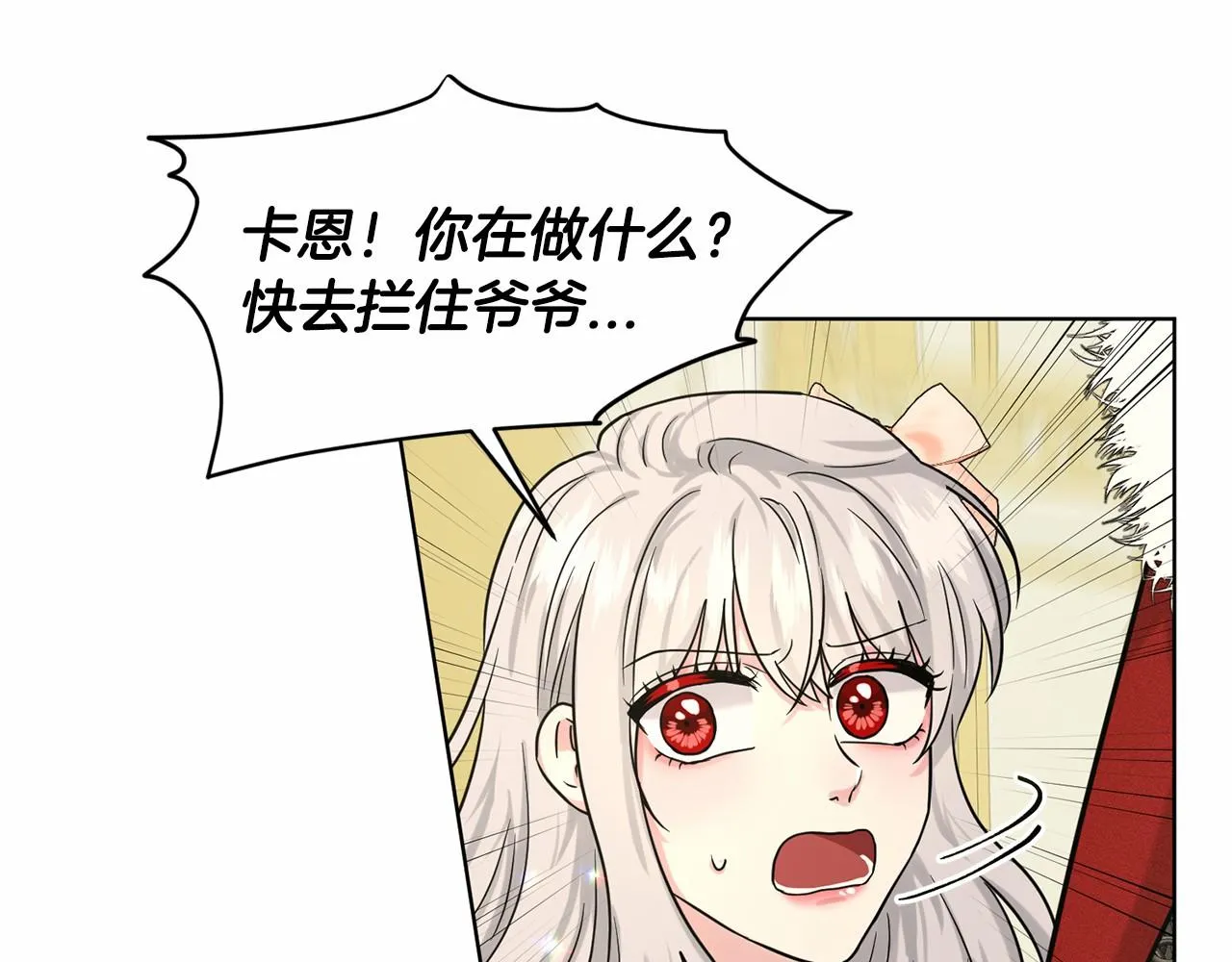 第62话 他们认识 第28页