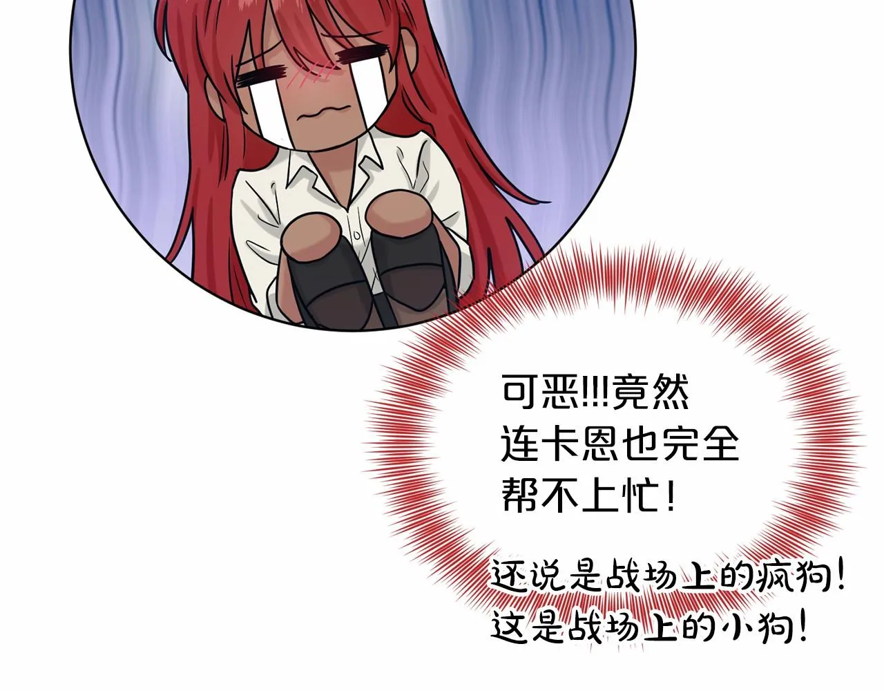 第62话 他们认识 第32页