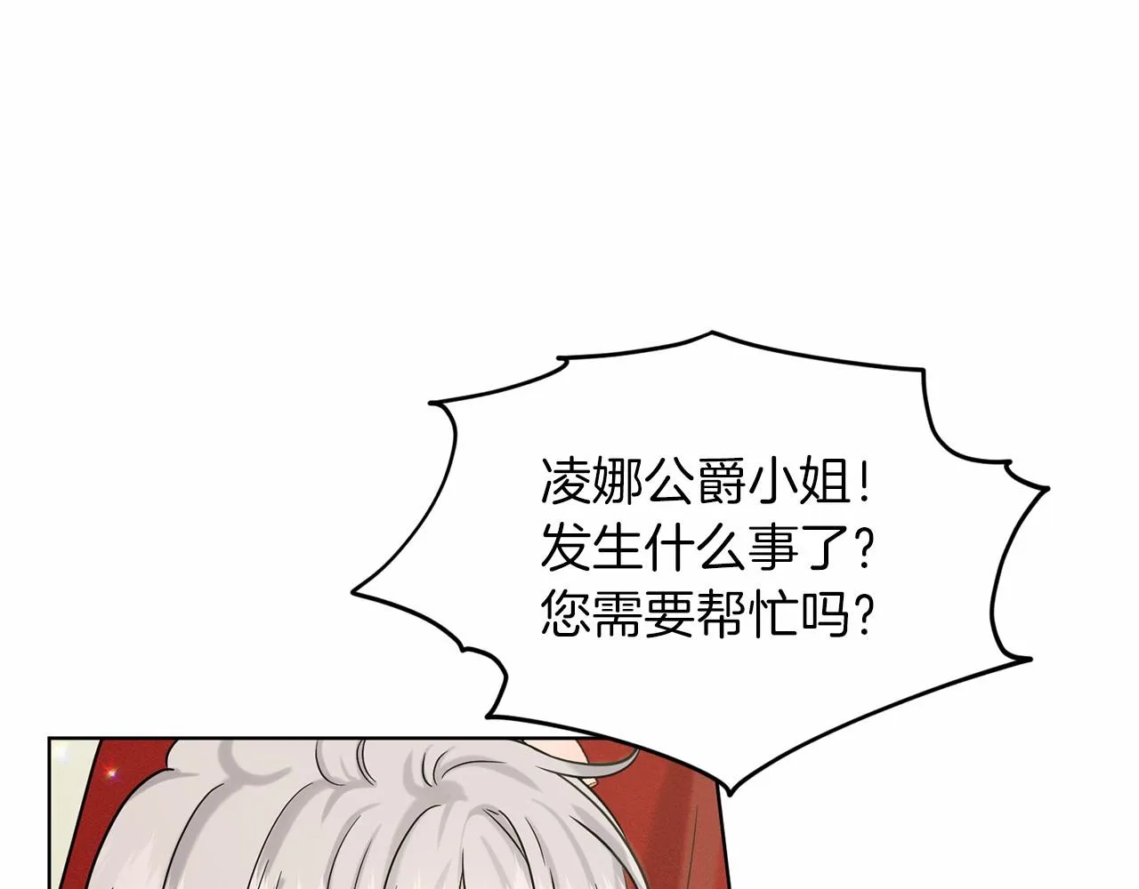 第62话 他们认识 第35页