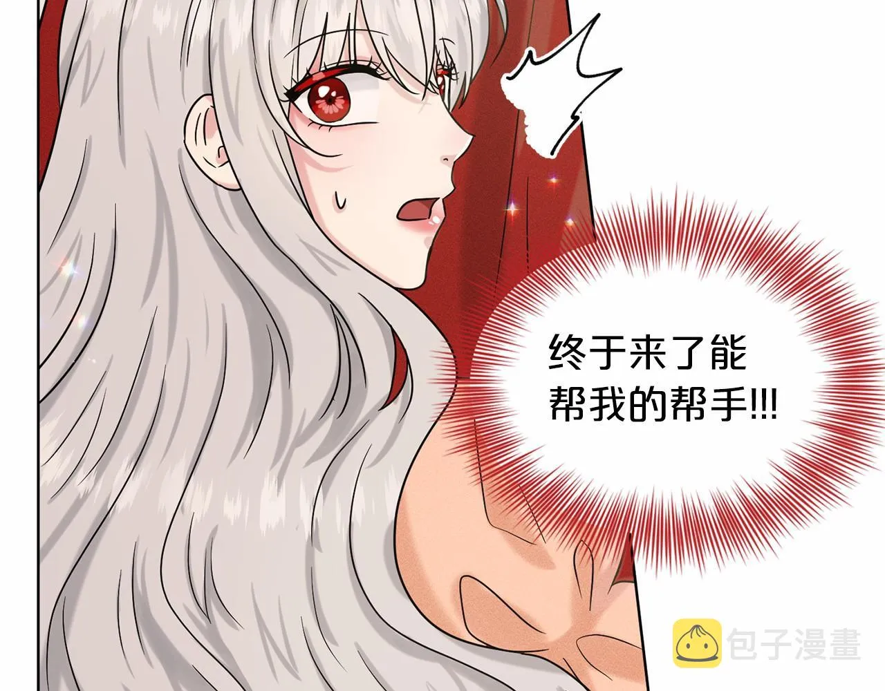 第62话 他们认识 第36页