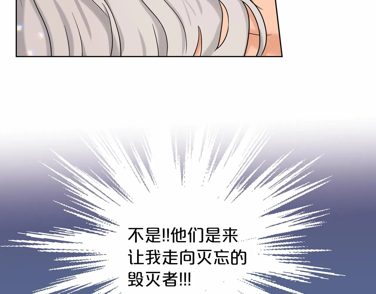 第62话 他们认识 第37页