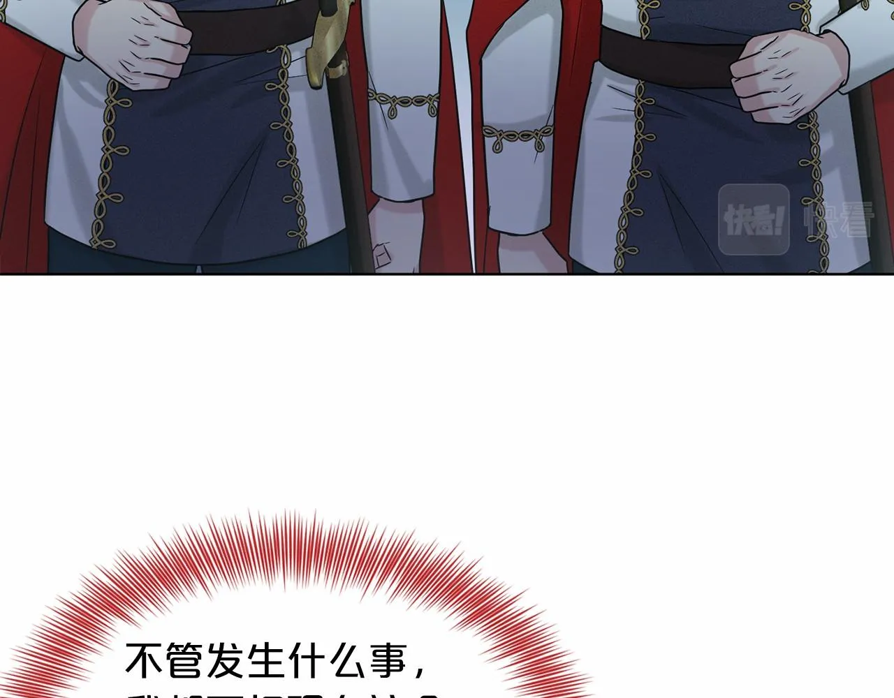 第62话 他们认识 第39页