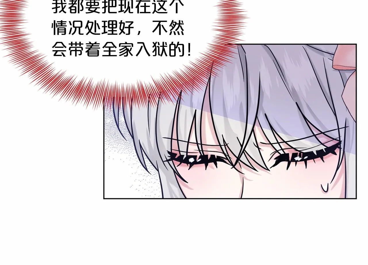 第62话 他们认识 第40页