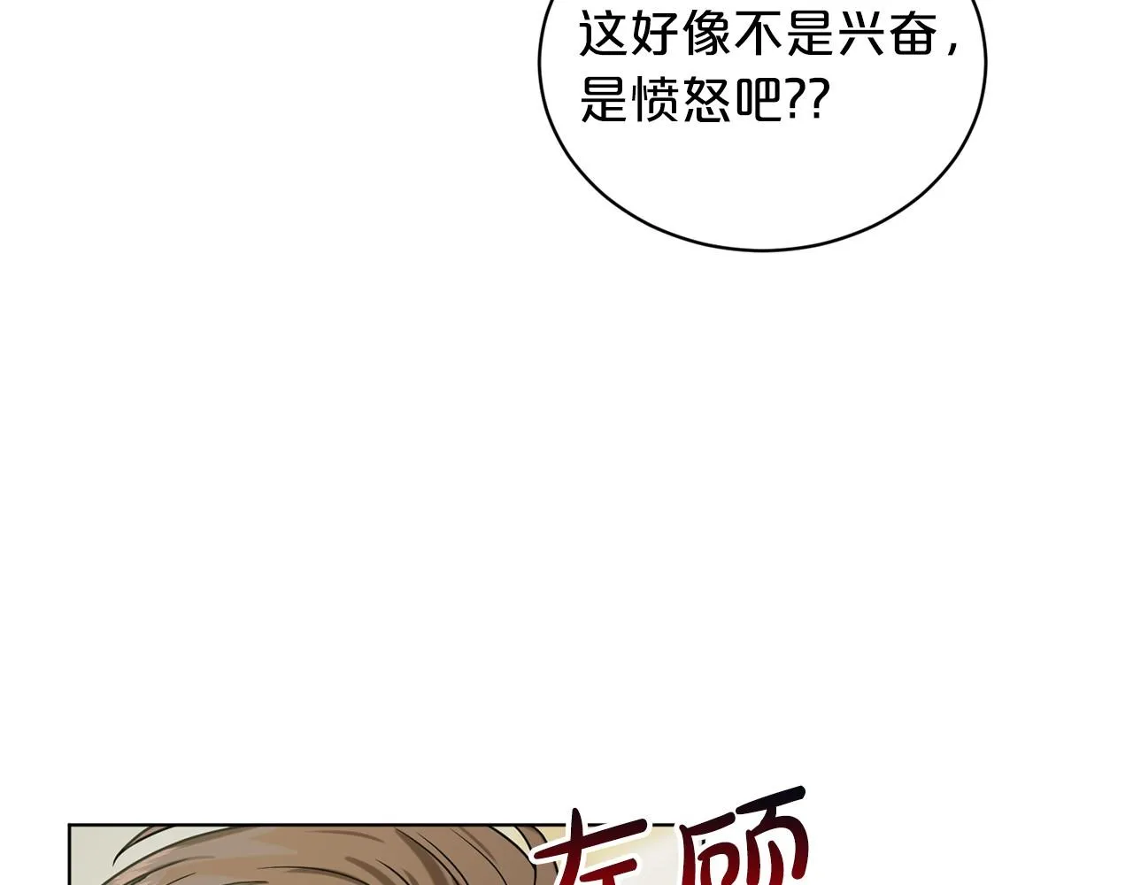 第62话 他们认识 第44页