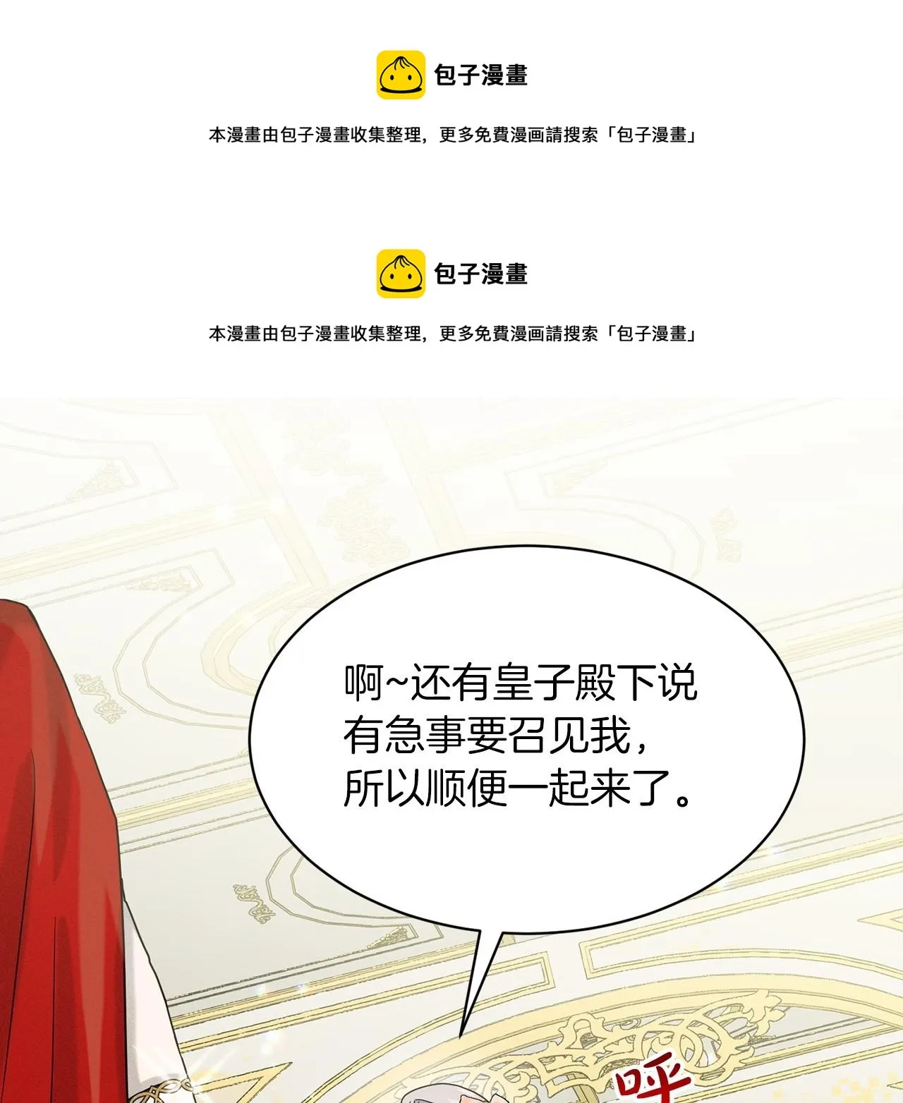 第62话 他们认识 第50页