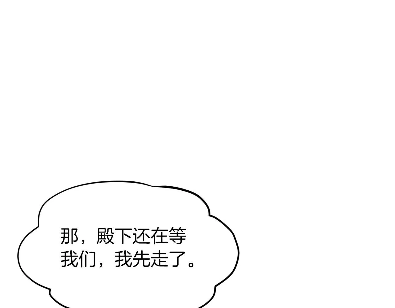 第62话 他们认识 第53页