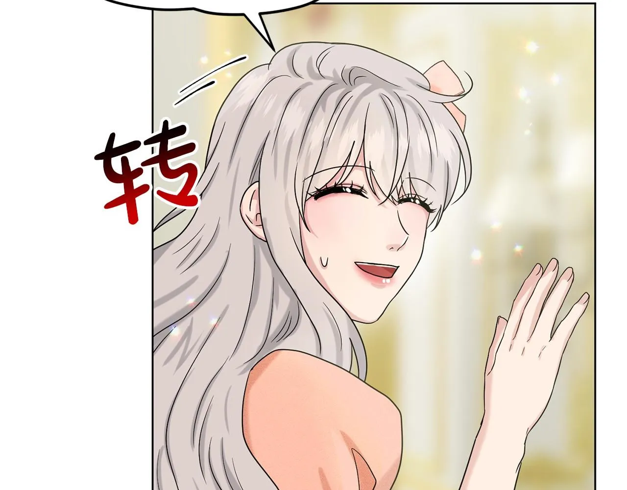 第62话 他们认识 第54页