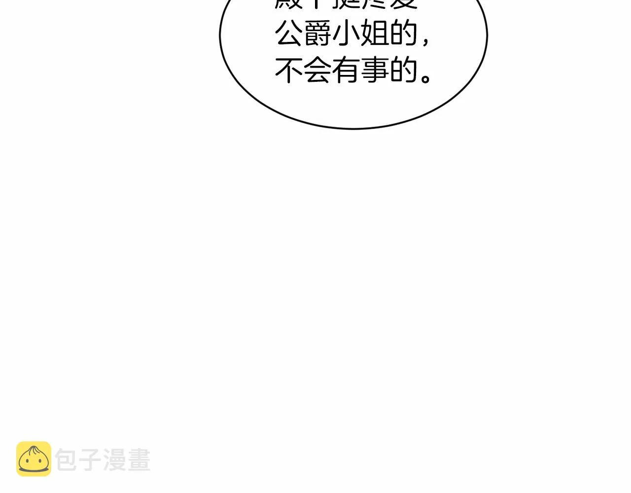 第62话 他们认识 第59页