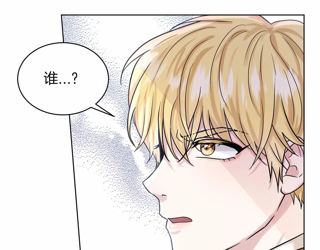 第62话 他们认识 第64页