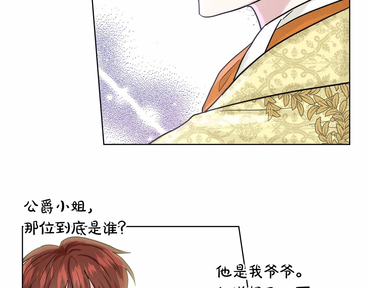 第62话 他们认识 第65页