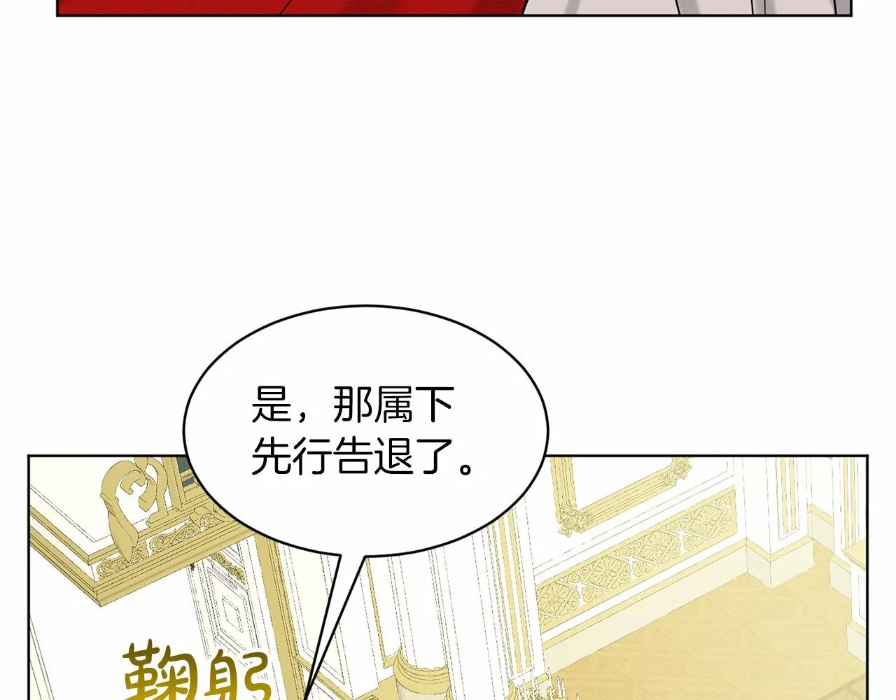 第62话 他们认识 第70页