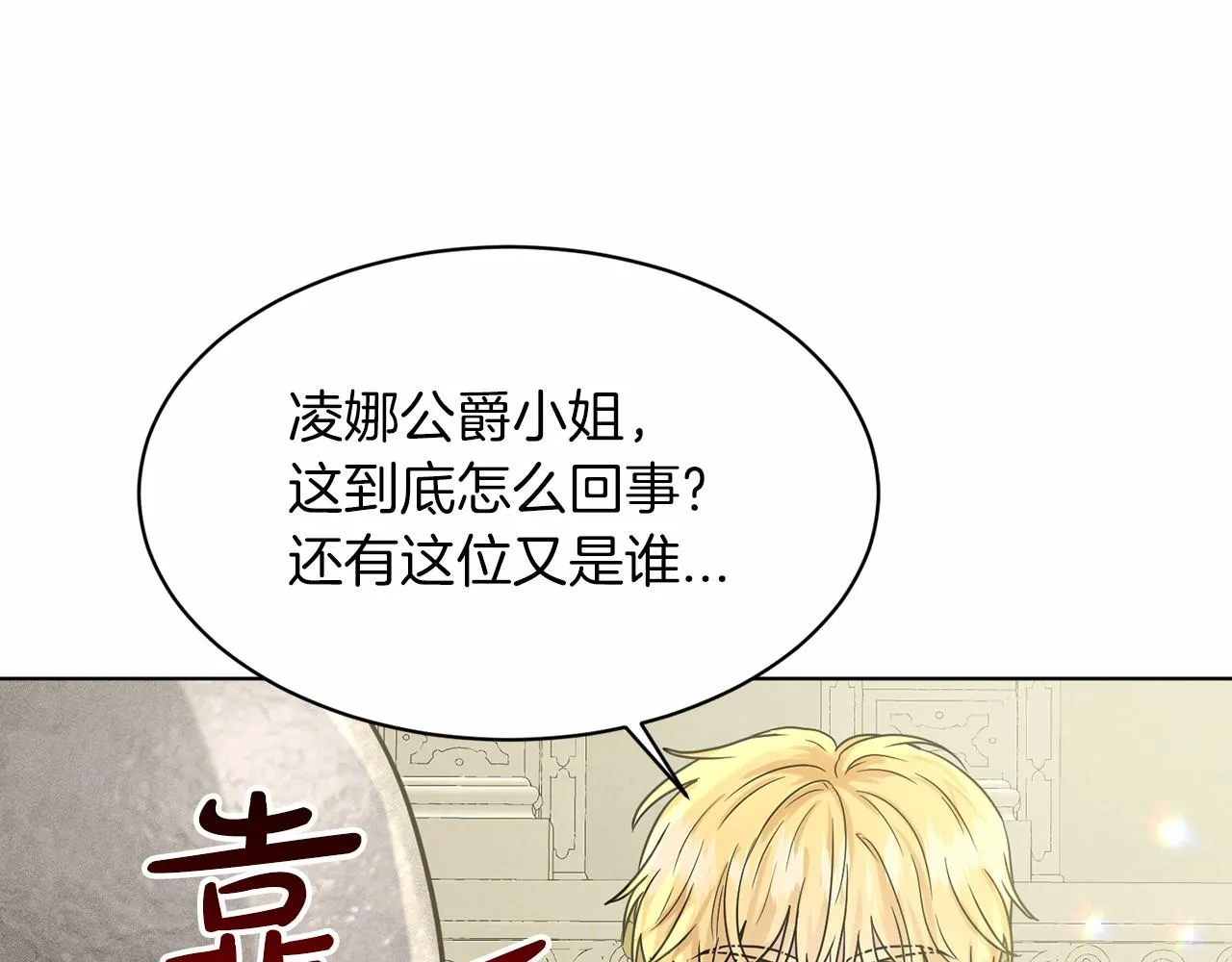 第62话 他们认识 第74页