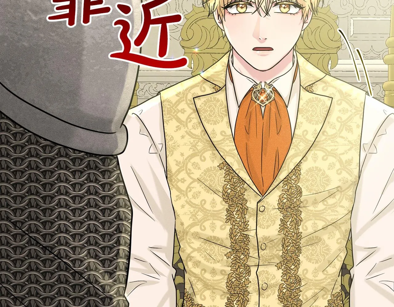 第62话 他们认识 第75页
