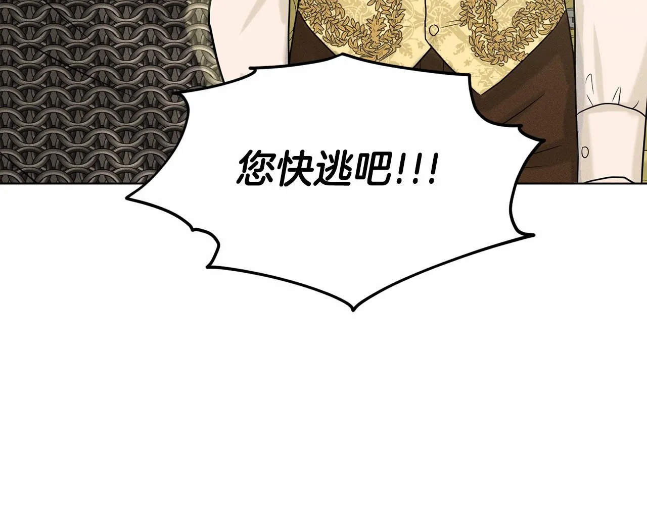 第62话 他们认识 第76页
