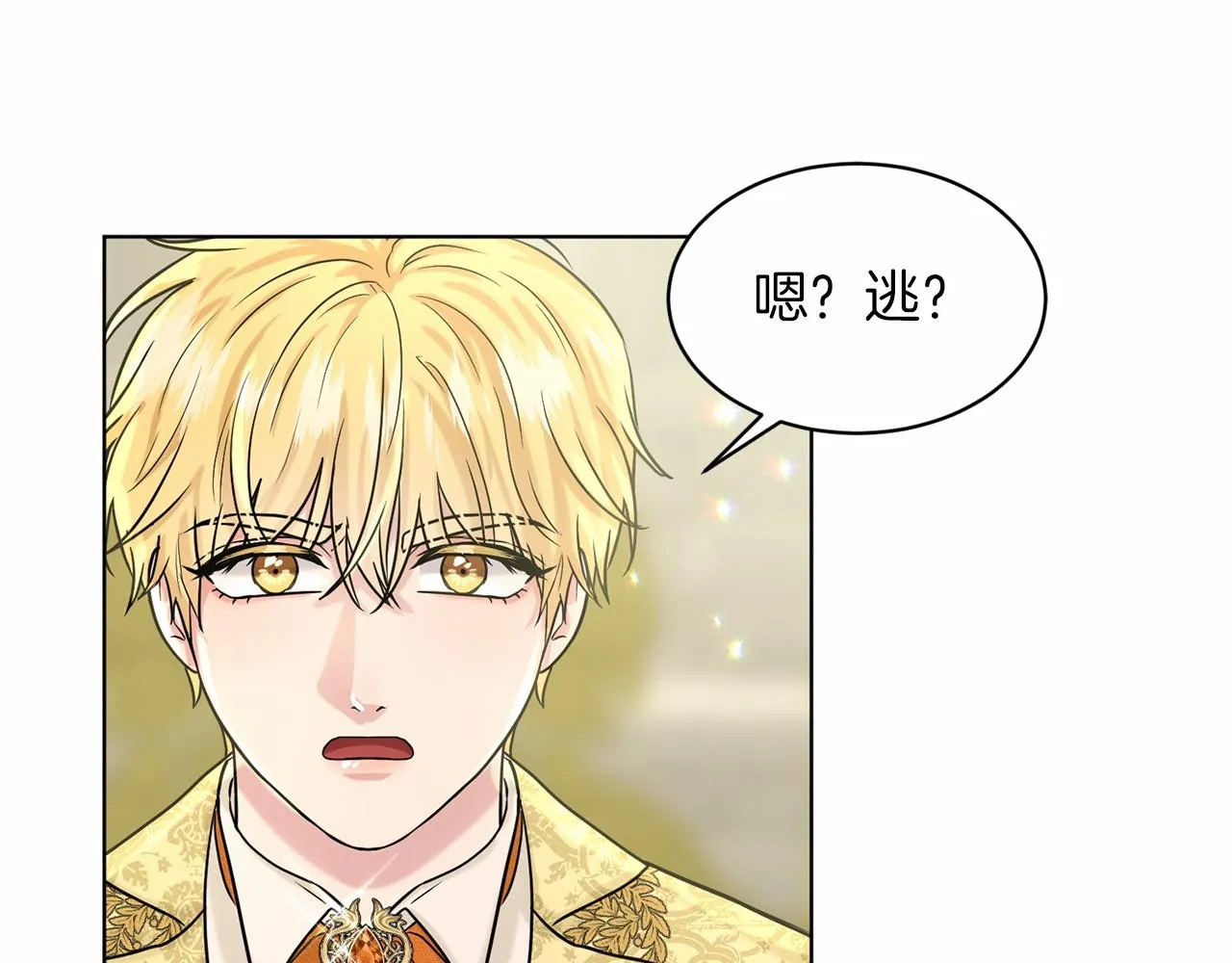 第62话 他们认识 第77页