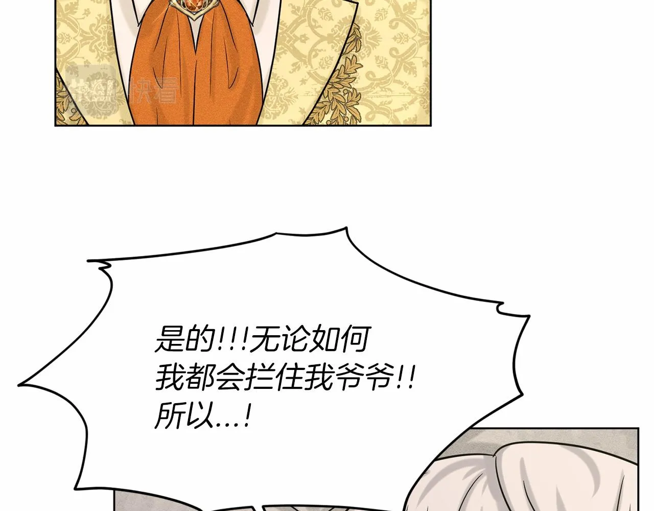第62话 他们认识 第78页