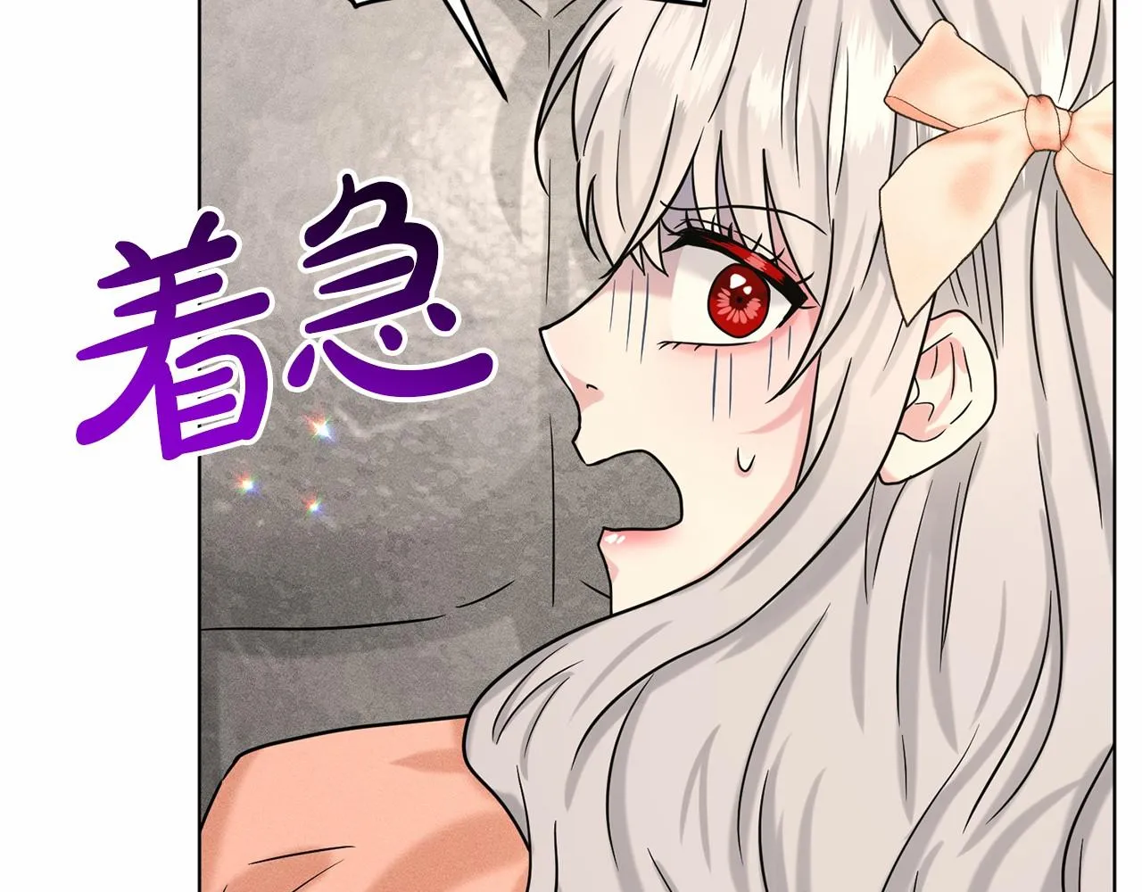 第62话 他们认识 第79页
