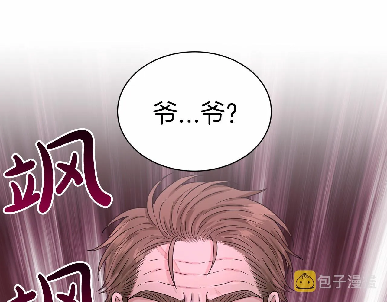 第62话 他们认识 第81页
