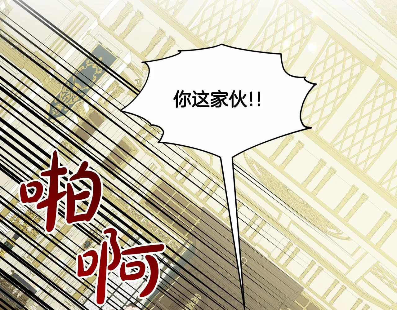 第62话 他们认识 第84页