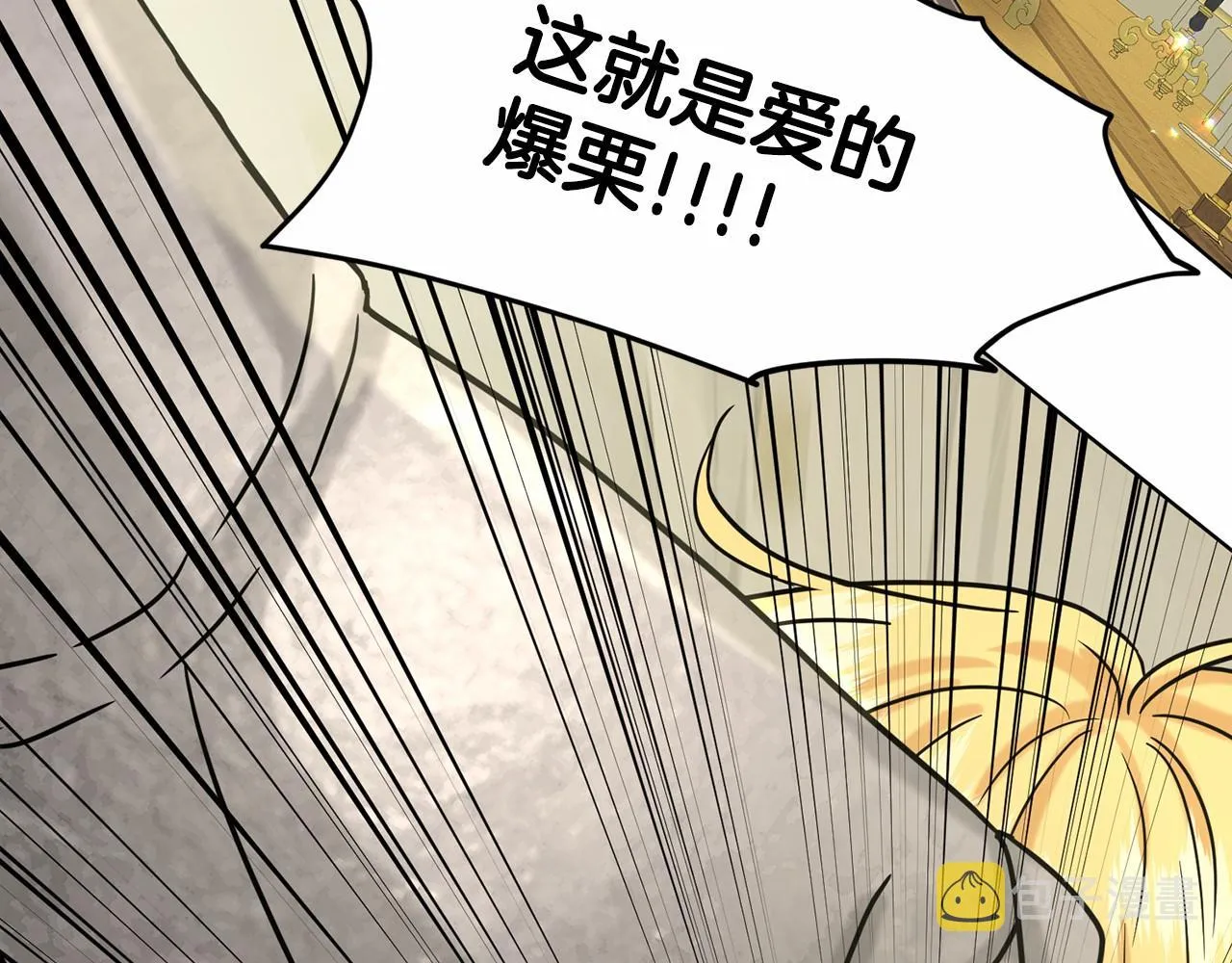 第62话 他们认识 第86页