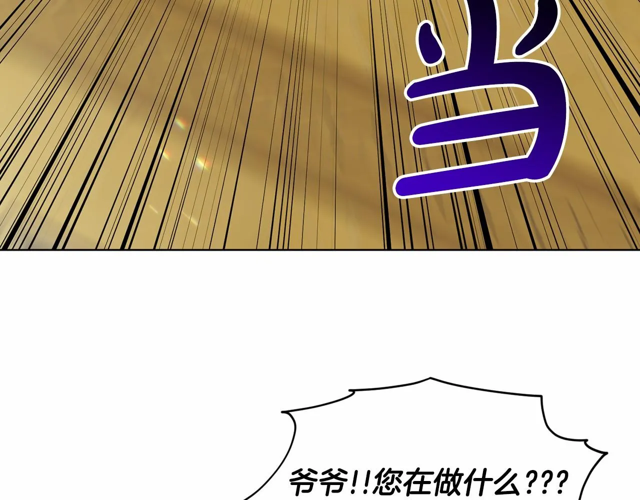 第62话 他们认识 第98页