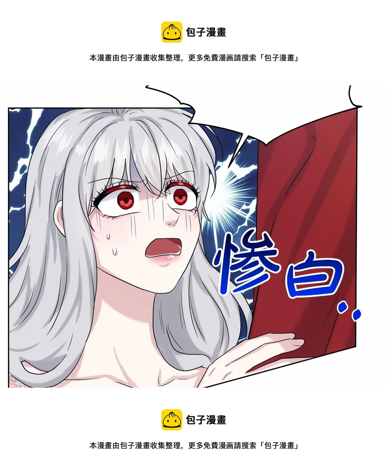 第62话 他们认识 第99页