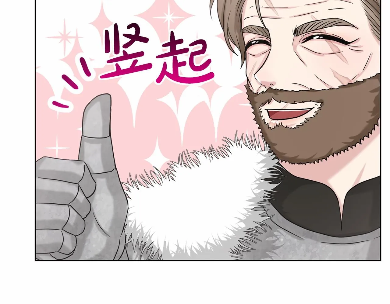 第62话 他们认识 第101页