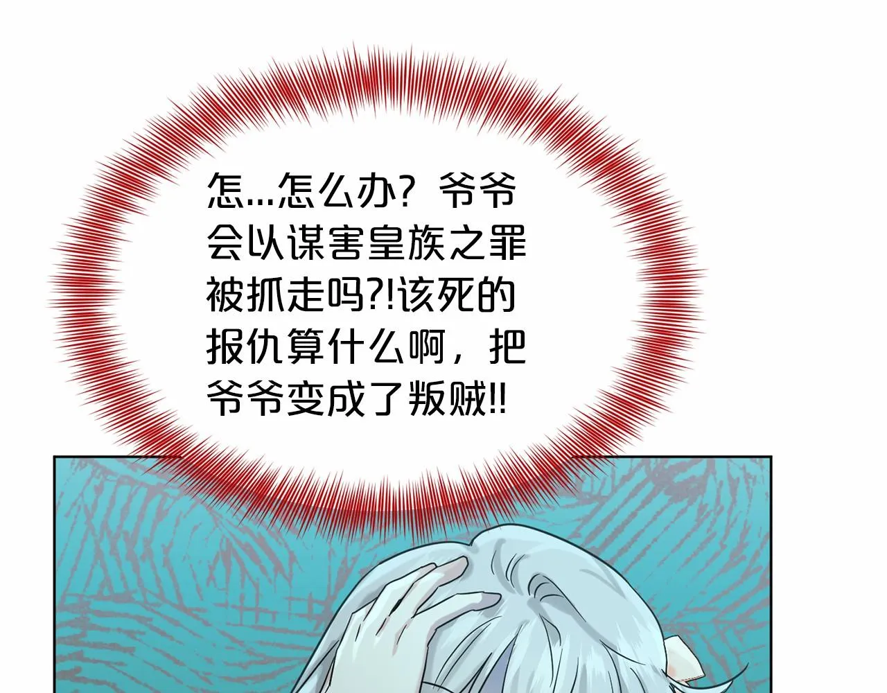 第62话 他们认识 第102页