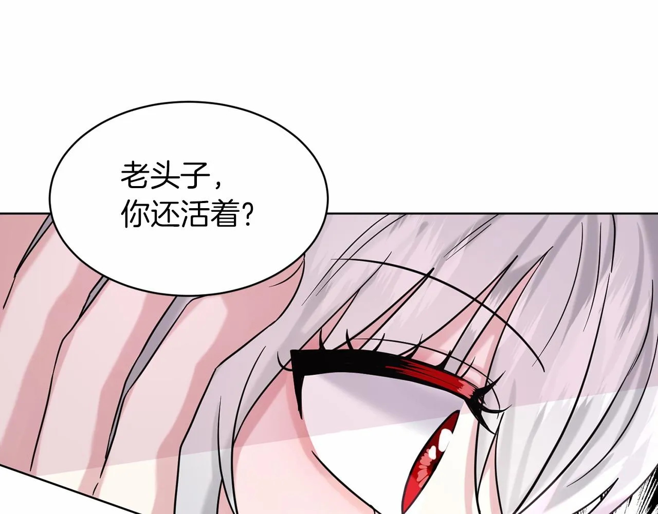 第62话 他们认识 第105页