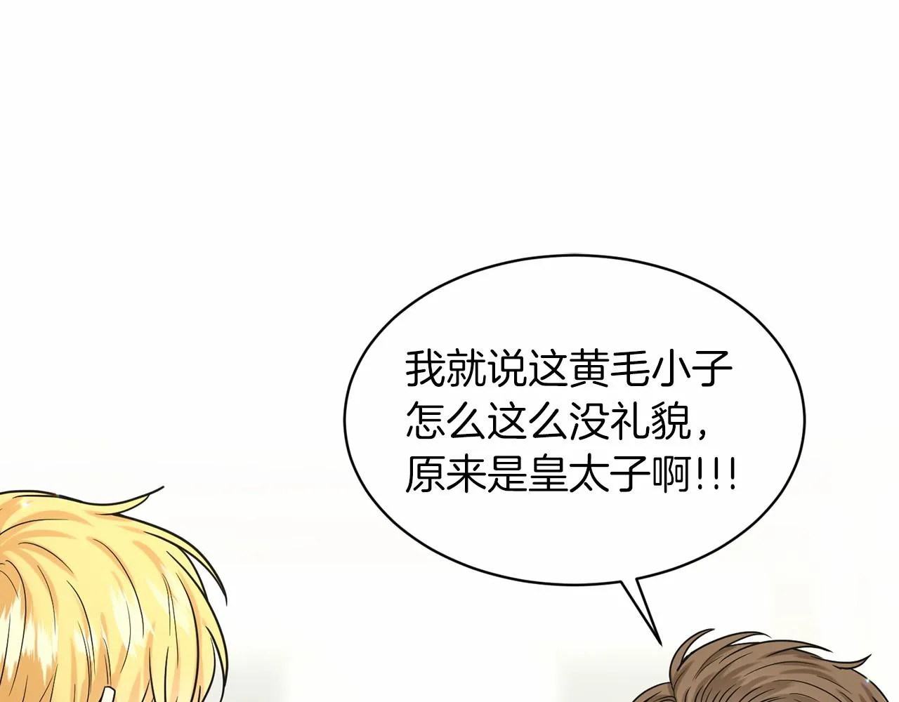 第62话 他们认识 第107页