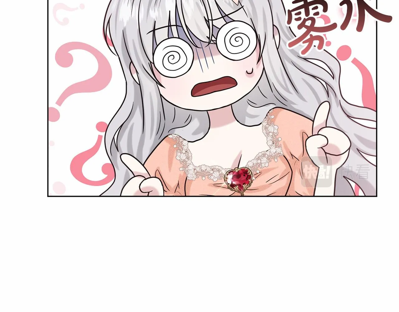 第62话 他们认识 第111页