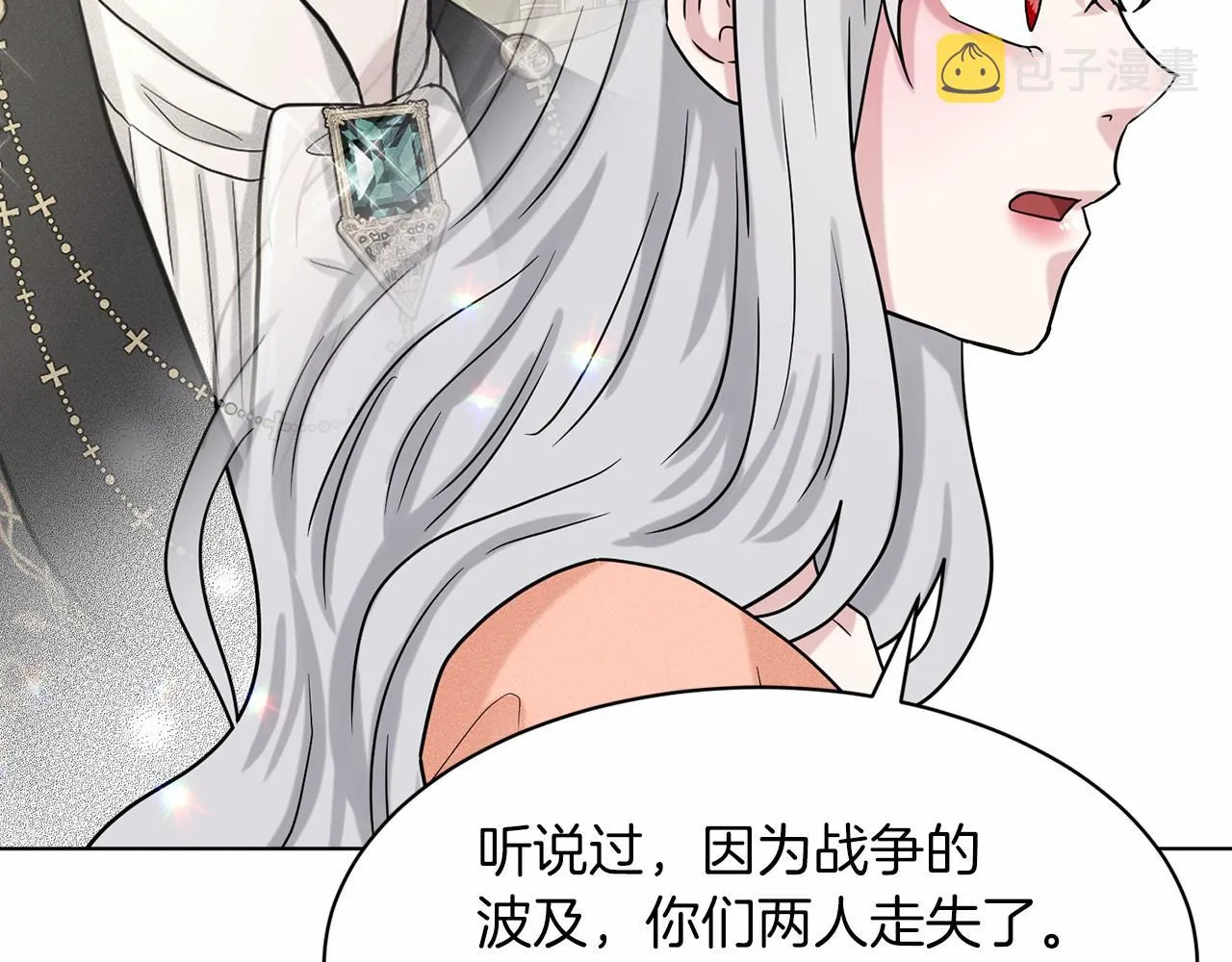 第62话 他们认识 第119页