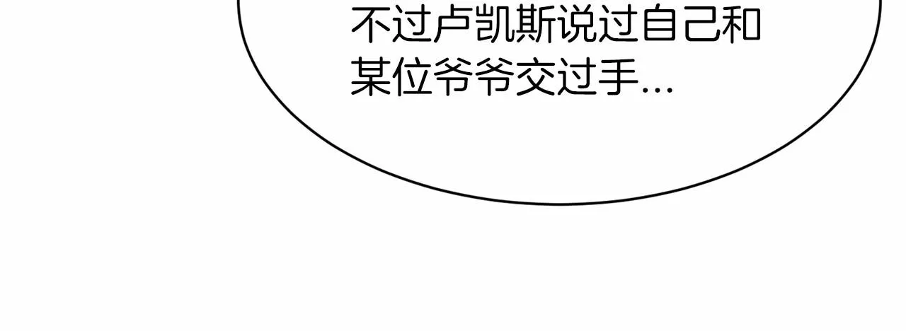 第62话 他们认识 第120页