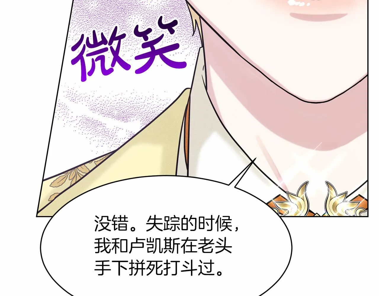 第62话 他们认识 第124页