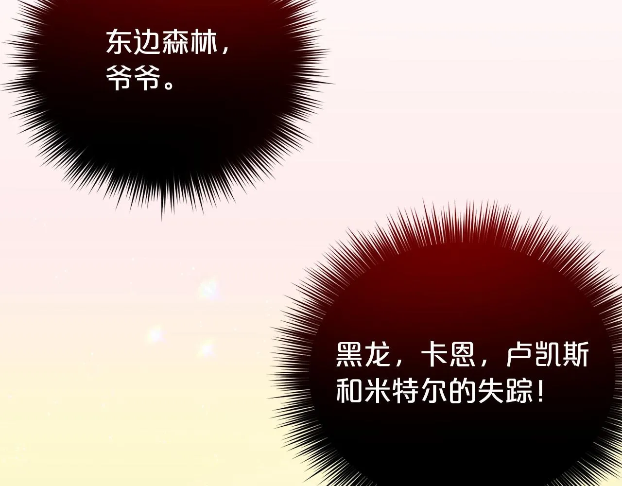 第62话 他们认识 第126页