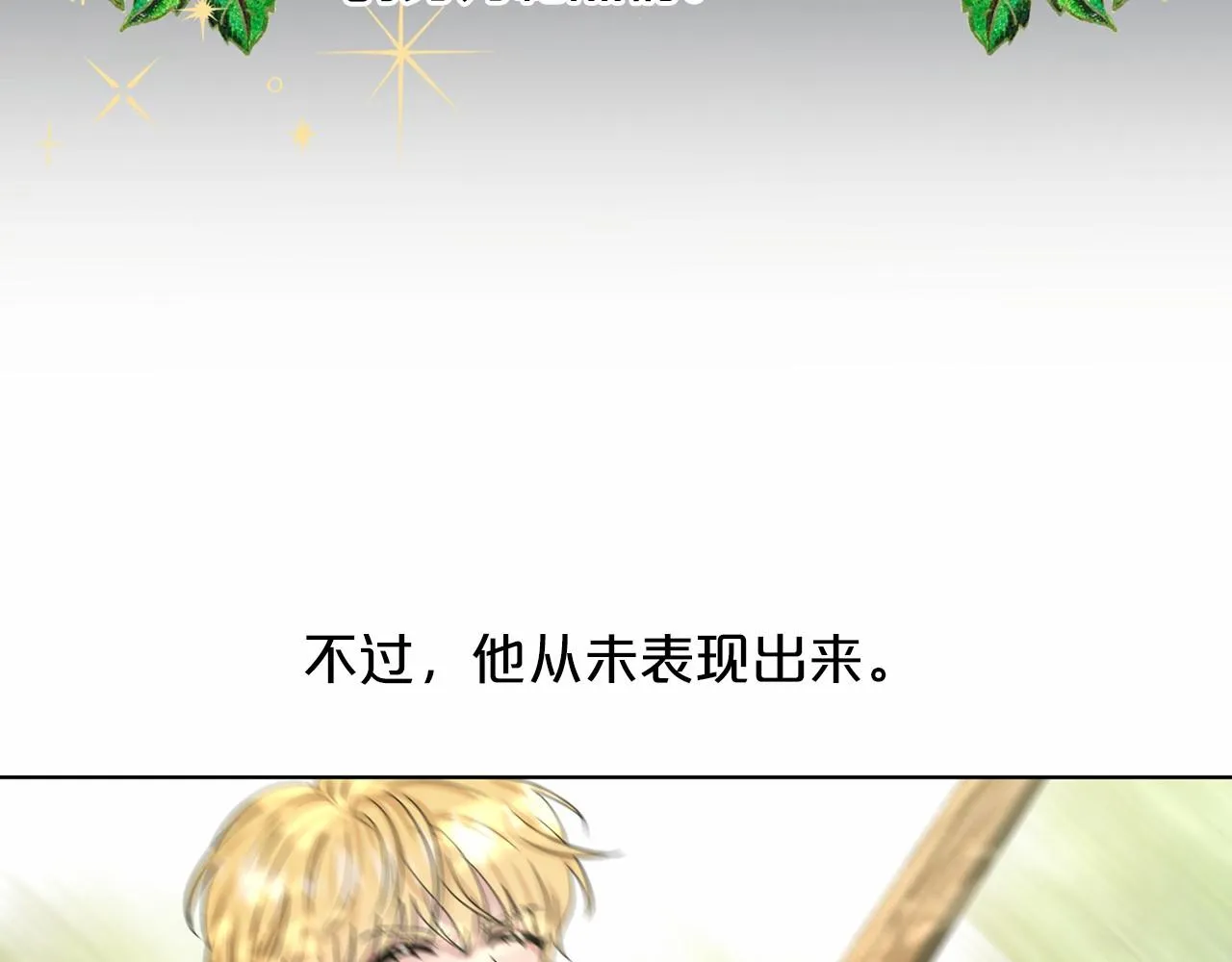 第62话 他们认识 第135页