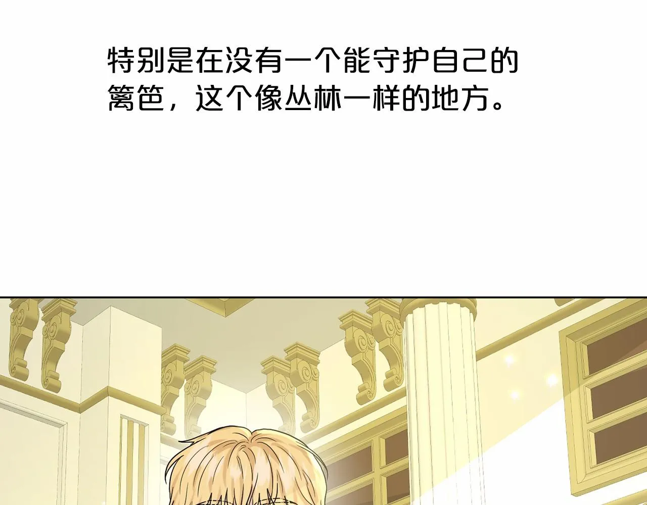第62话 他们认识 第140页