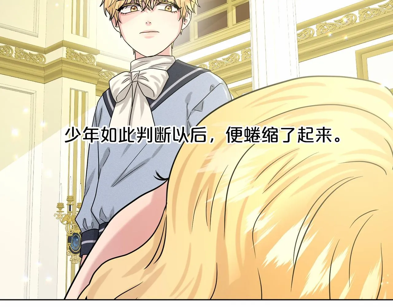第62话 他们认识 第141页