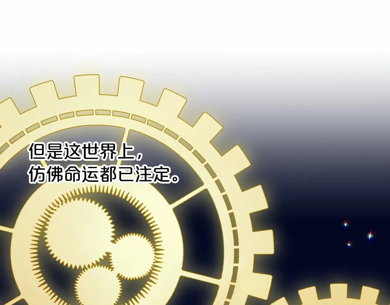 第62话 他们认识 第143页