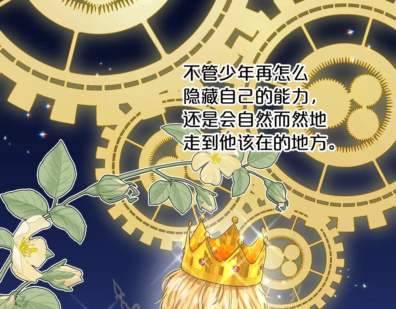 第62话 他们认识 第144页